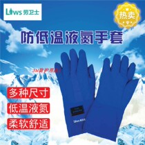 lWS-0008 low temperature protective gloves 160 degrees-250 degrees low temperature soft cotton anti-liquid nitrogen gloves LNG