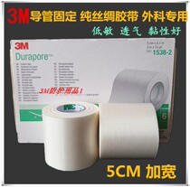 3M Durapore Durable Silk Tape High Strength Tape Nasogastric Feeding Tube 1538-2 wide