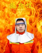 Labor guard LWS-020 composite aluminum foil fire cap Heat insulation safety cap Radiation-resistant high temperature furnace flame retardant cap