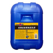 Blue aircraft Ordnance Equipment Yellow Robe Oil Stain Cleaner Machine Tool Machine Machine Tool machine Detergent Metal Parts Tool Wash