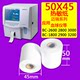 Blood routine printing paper 50x20 Mindray blood cytometer thermal paper 50x45 defibrillator D2D3 printing paper 50x20m