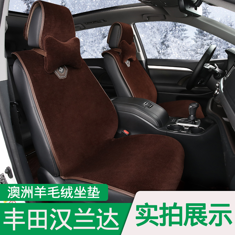 Suitable for Toyota Hanranda cushions Winter car Short sheep plush cushion Seven suv warm cover 5 seats 7 seats