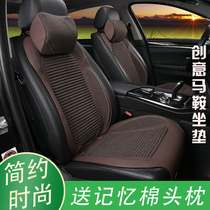 Car cushion summer linen small waist saddle simple health cushion for men and women Four Seasons universal cushion cover