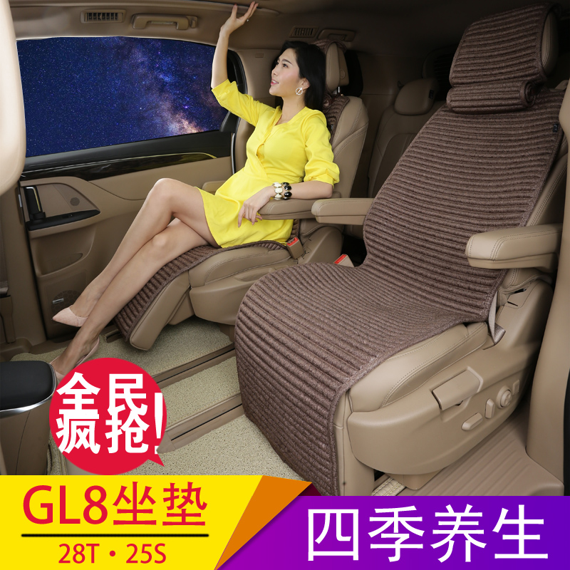 21 Buick GL8 cushion cover four seasons summer 2020 18 new gl8 special 7 cushion cushion 28T 25S