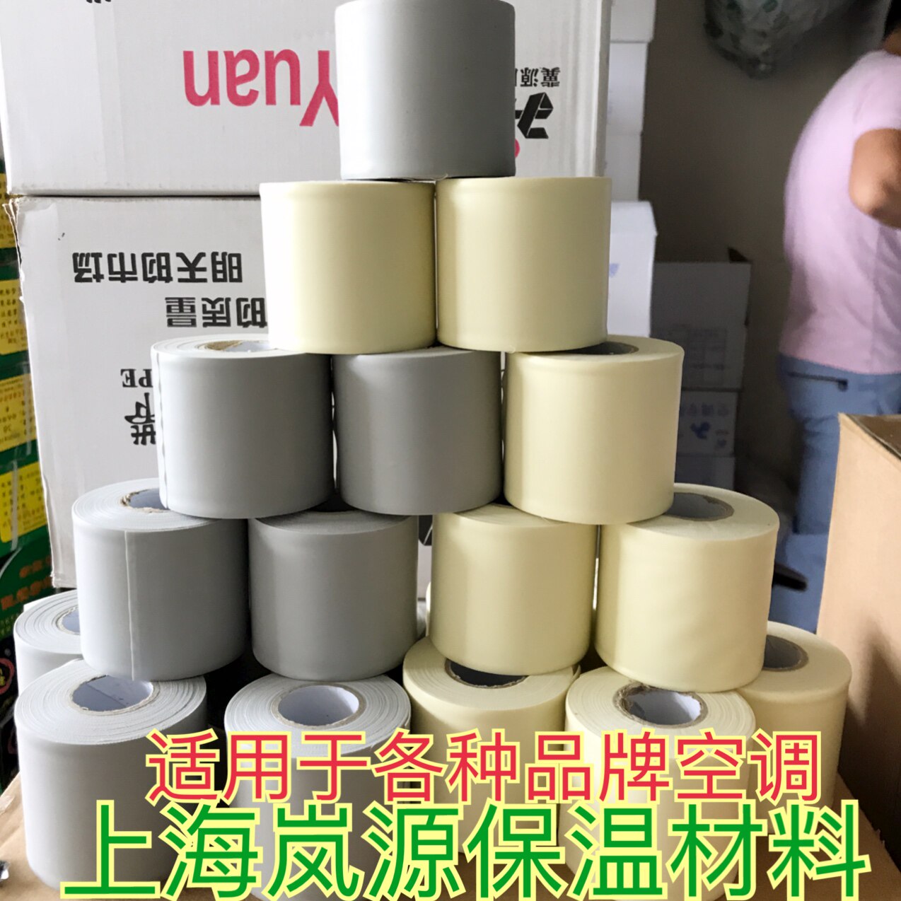 PVC Powerful Thickened Air Conditioning Dressing with Hemp Noodles Tie Air Conditioning Tube Grip Leather Air Conditioning Insulated Tube