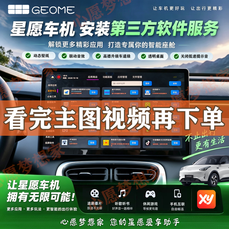 Geely Xingyue Car Assistant Dynamic Wallpaper Linkage Sound Effects App Market Navigation Upgrade Wish Dreamer Geely Xingyue Car Assistant Dynamic Wallpaper Linkage Sound Effects App Market Navigation Upgrade Wish Dreamer