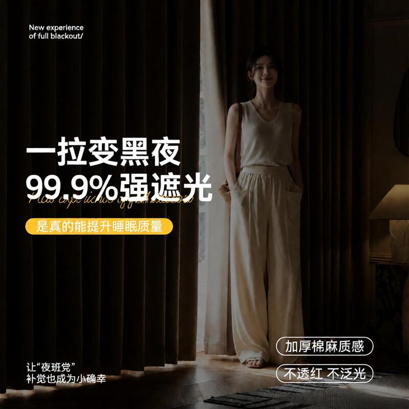 Ready-Made Blackout Curtains for Bedroom 2026 New Model Double-Sided Same Color Cotton and Linen Living Room Sunshade Sun Protection Milk Tea Color High-End Feel Ready-Made Blackout Curtains for Bedroom 2026 New Model Double-Sided Same Color Cotton and Linen Living Room Sunshade Sun Protection Milk Tea Color High-End Feel