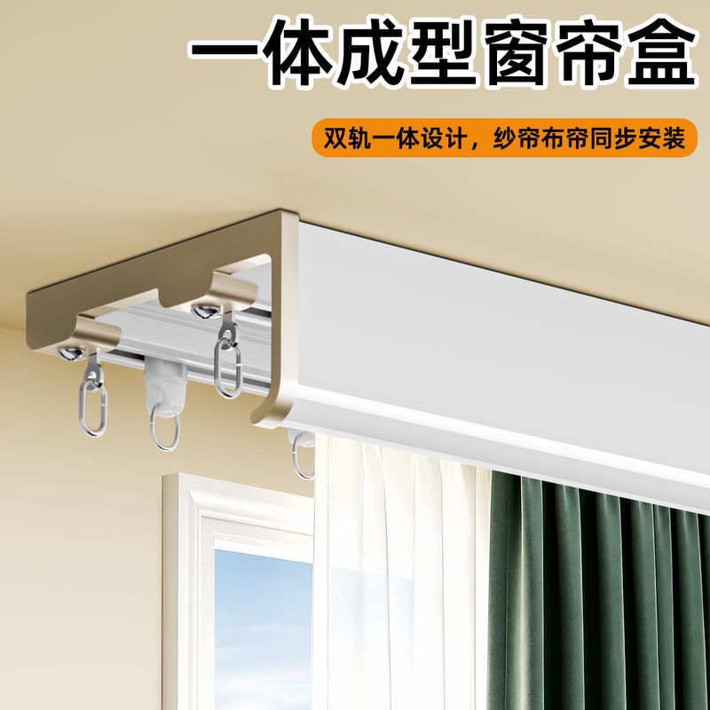 Fansi Aluminum Alloy Curtain Box Track Integrated Light-Blocking Guide Rail with Top Light-Blocking Panel for Exposed Installation Fansi Aluminum Alloy Curtain Box Track Integrated Light-Blocking Guide Rail with Top Light-Blocking Panel for Exposed Installation