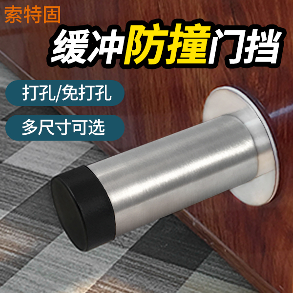 Door stopper free from punching anti-bump door stopper plus coarse rubber cushion stainless steel gate door glass door Top limit