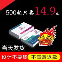 Business card custom card printing free design QR code card production custom printing small card advertising card
