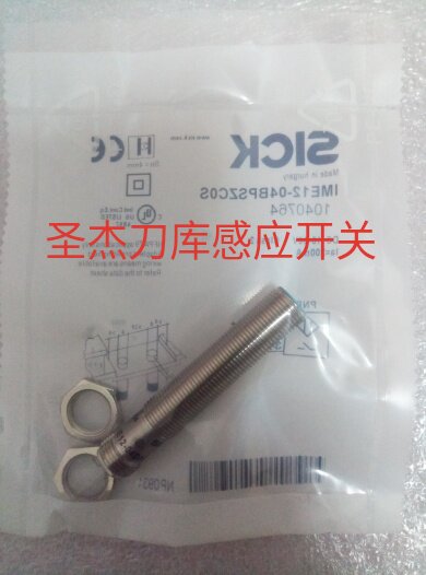 Machining center St. Jie knife library accessories proximity sensor switch SICK IME12-04BPSZCOS spot