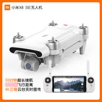 Xiaomi x8se Professional folding flying rice drone 4K HD aerial quadcopter intelligent remote control aircraft