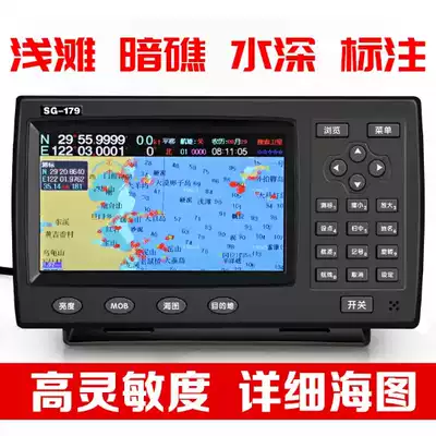Marine GPS satellite satellite navigation chartplotter SIPU SG-179 marine positioning waterproof fishing boat 7-inch guard guide