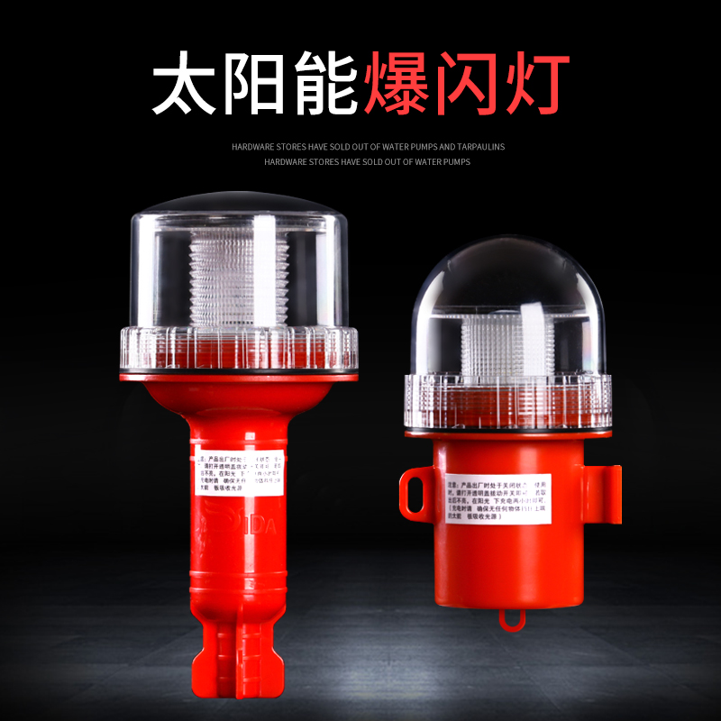 Yida marine LED solar navigation beacon lights boat navigation signal lights three-color flashing positioning lights night warning