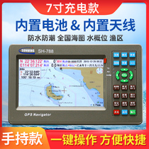 Rechargeable Shunhang China Airlines SH788 HG-798 marine GPS satellite navigator chart machine navigation satellite navigation