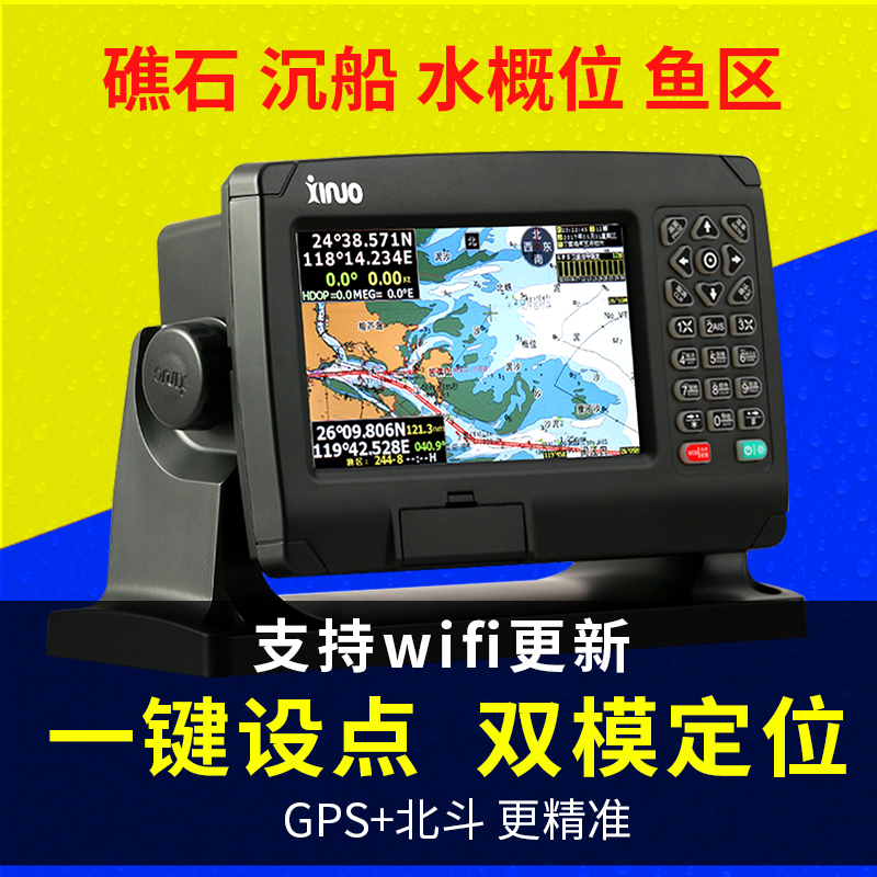 Chartplotter Xinnuo 7 inch marine GPS Beidou dual positioning satellite satellite navigation JIEDEXF-607 navigation micro-satellite guide