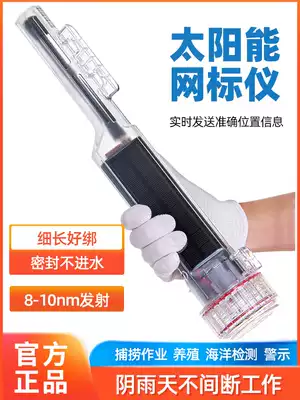 Marine fishing network standard locator AIS sign sign signal light small collision avoidance solar network position meter good birth sea Shanda