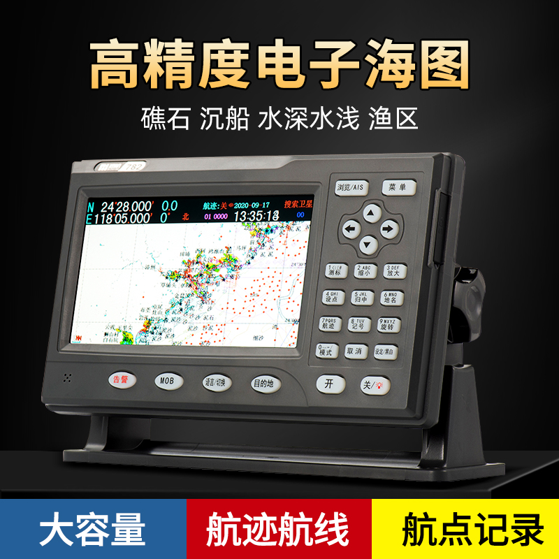 Isp Runjet 782 Haitu Machine Marine GPS Satellite Navigation Satellite Navigation Satellite Navigation Satellite Navigation Latitude Guide Locator