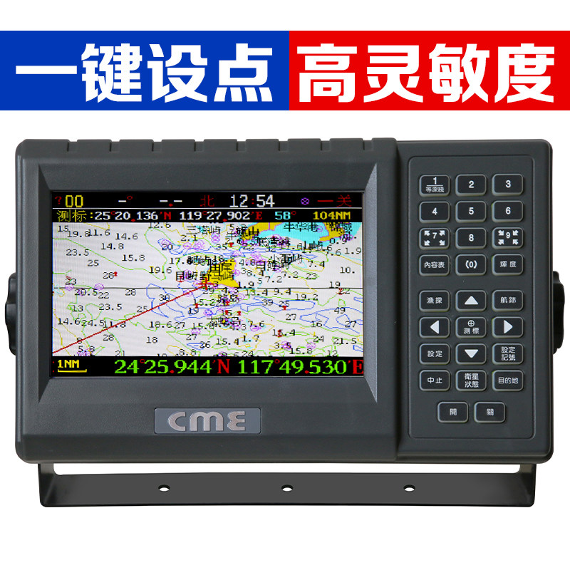 Marine GPS satellite navigation 7 inch CME YR72GP multi-function chart locator RE788GP