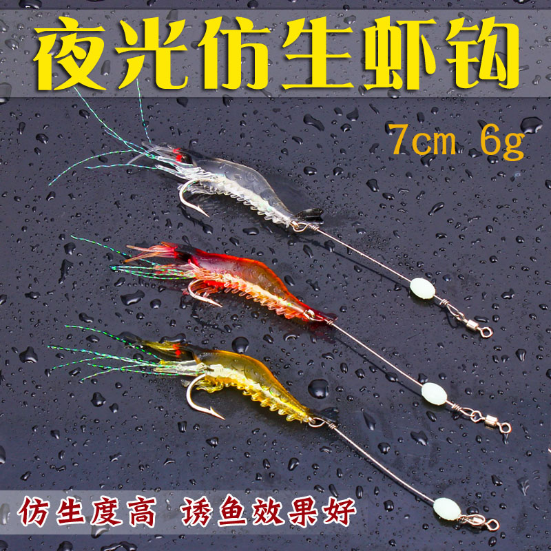Road Assee Hanging Shrimp Bait Fake Shrimp Soft Shrimp With Fish Hook Suit Bionic Soft Bait Nighttime False Bait Fishing Bass Fish Teething Black Fish-Taobao