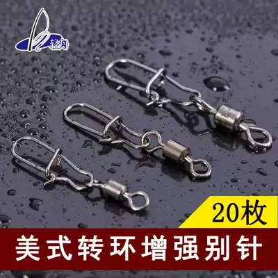 20-piece fishing pin Luya American enhanced swivel quick pin Fishing connector Fishing gear accessories
