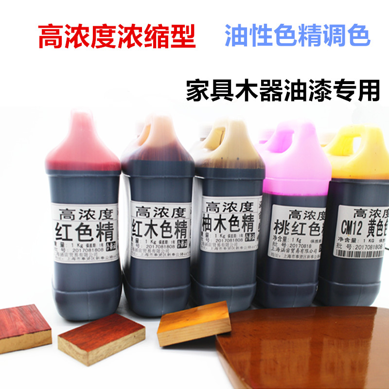 Oily color fine paint with transparent color fine wood paint color fine furniture high concentration oil color fine powder