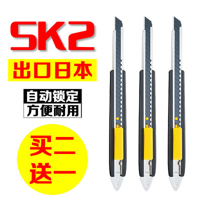 Cute utility knife wallpaper knife Ariva small extended 9mm wall cloth wallpaper multi-functional gem Jie