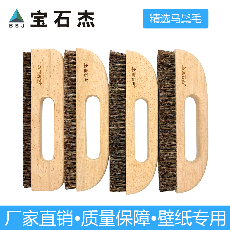 Gem Jie wallpaper brush horse mane brush horsetail brush strip brush row brush imported beech brush four rows three rows