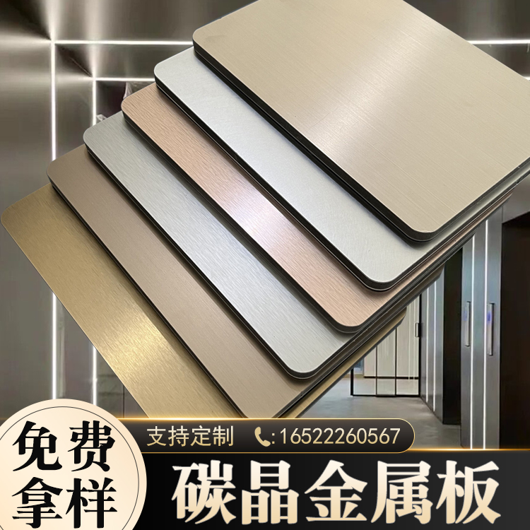 Carbon Crystal Plate Protective Wall Panel Bamboo Charcoal Wood Metal Sheet Wood Finishes Background Wall Seamless Integration Wall Panel Carbon Rock Panels Mirror Board-Taobao