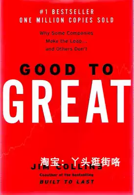 Good to great dian zi shu deng