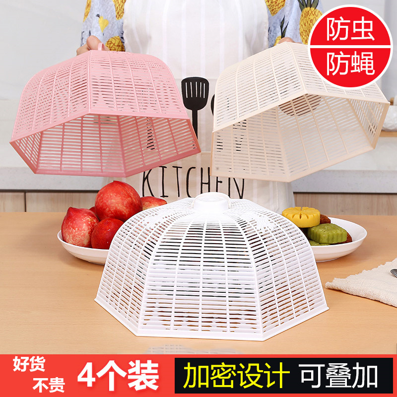 Household fly-proof food cover dining table anti-mosquito fruit cover round food cover small leftover cover cover