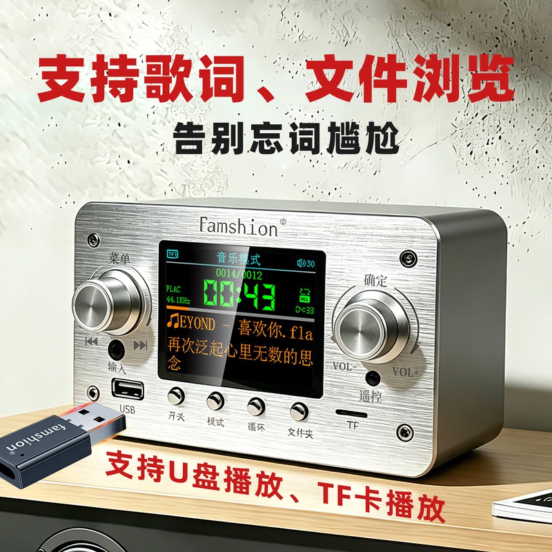 Fansheng Hi-Fi Bluetooth Lossless Playback 2.8inch Color Screen Hifi Sound Quality Lyrics Display Mixer Receiver