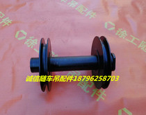 XCMG truck-mounted crane accessories 6 3 tons 14 tons 16 tons cable pulley and pulley shaft