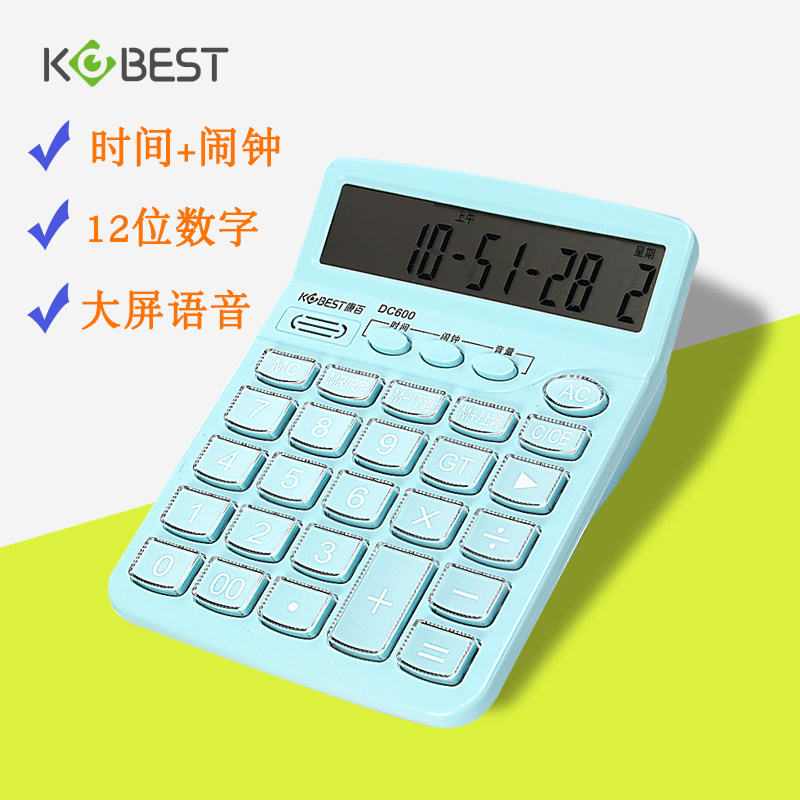 Conn 100 12 voice big press key live-action pronunciation computer large screen office calculator financial use