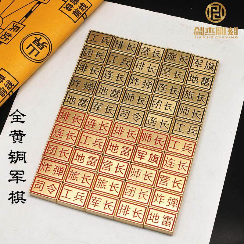 Brass hand polishing army chess and gold brass army chess and gold carved adult flag leather cloth