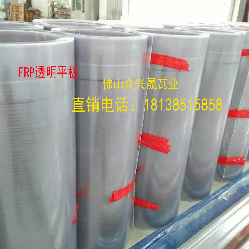 frp transparent plate frp board Fibreboard Glass fiber fiber transparent plate FRP transparent tile FRP glass fiber tile