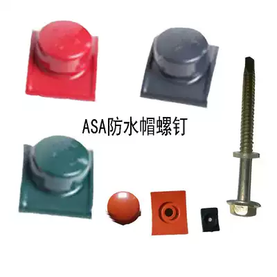 ASA synthetic resin tile special waterproof cap screw gasket hat nail tile waterproof Foshan manufacturer resin tile