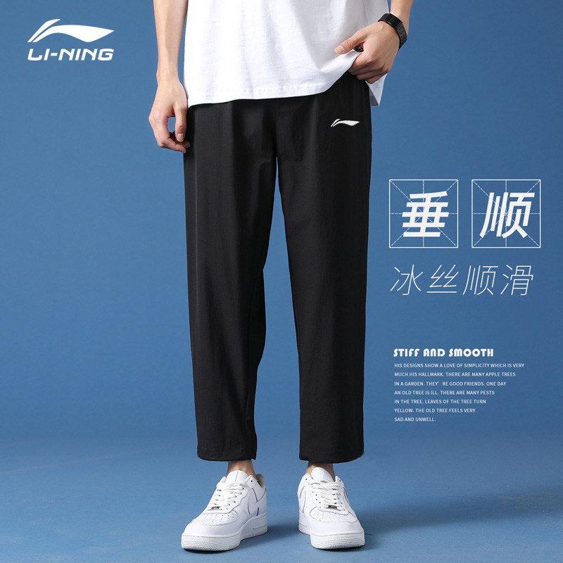 Li Ning sports pants men's new summer thin style trendy ice silk speed dry straight cylinder loose casual running long pants