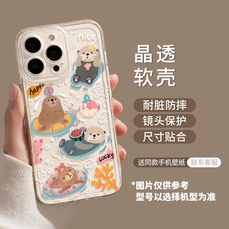 Zoo-Themed iPhone 16 Pro Max Phone Case, New Apple 15/14/13/12 Pro/11 Ultra-Thin Cartoon Cute X/Xr/Xs/Max Female Model 16/I7P/8 Plus Protective Cover
