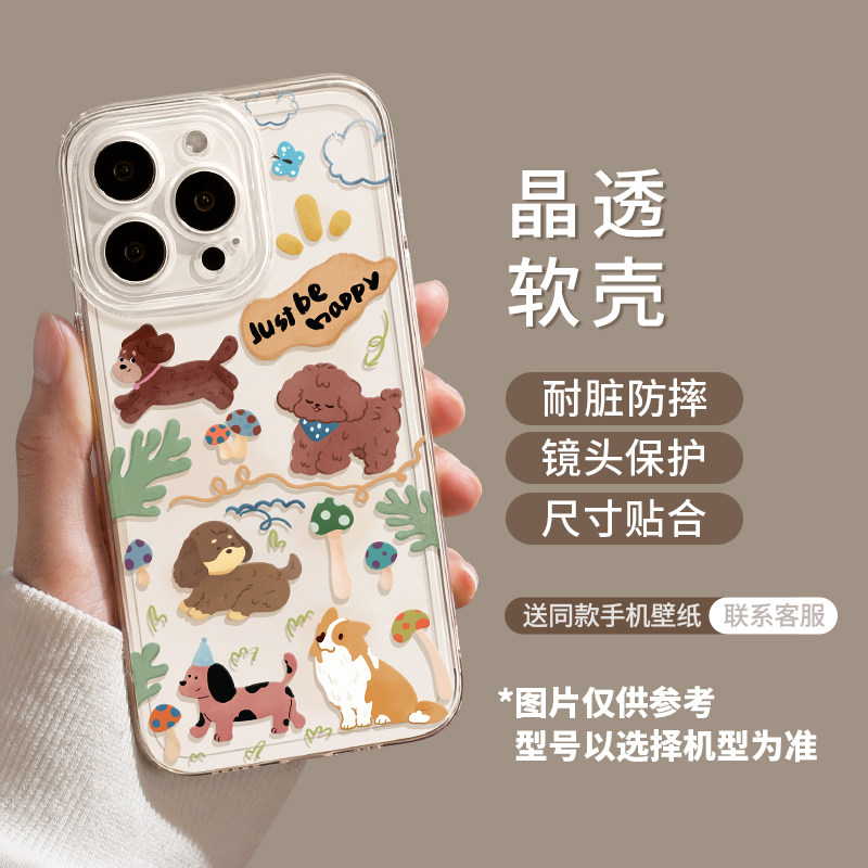 Zoo-Themed iPhone 16 Pro Max Phone Case, New Apple 15/14/13/12 Pro/11 Ultra-Thin Cartoon Cute X/Xr/Xs/Max Female Model 16/I7P/8 Plus Protective Cover