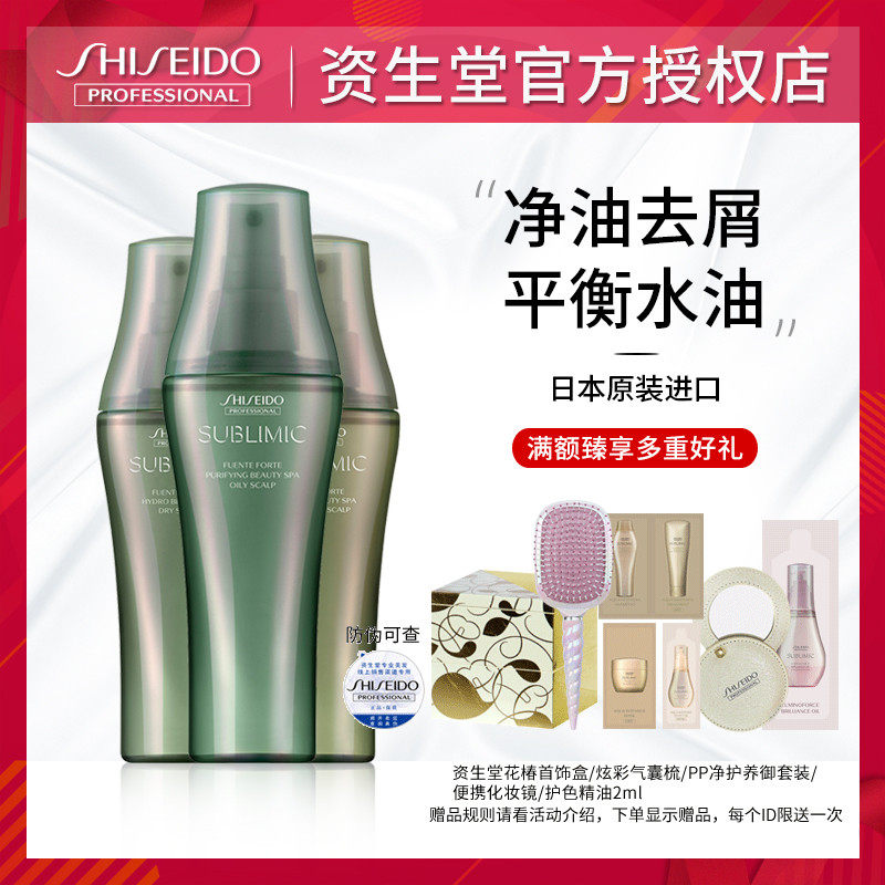 Shiseido Core Care Dao Fang Scalp Care essence Departing Oil Control and Water Balance Wickle Green Core