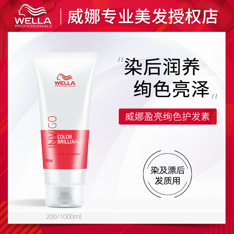 Weina conditioner bright and bright dimensional E essence lubricated hair dye after bright color and soft nourishment import