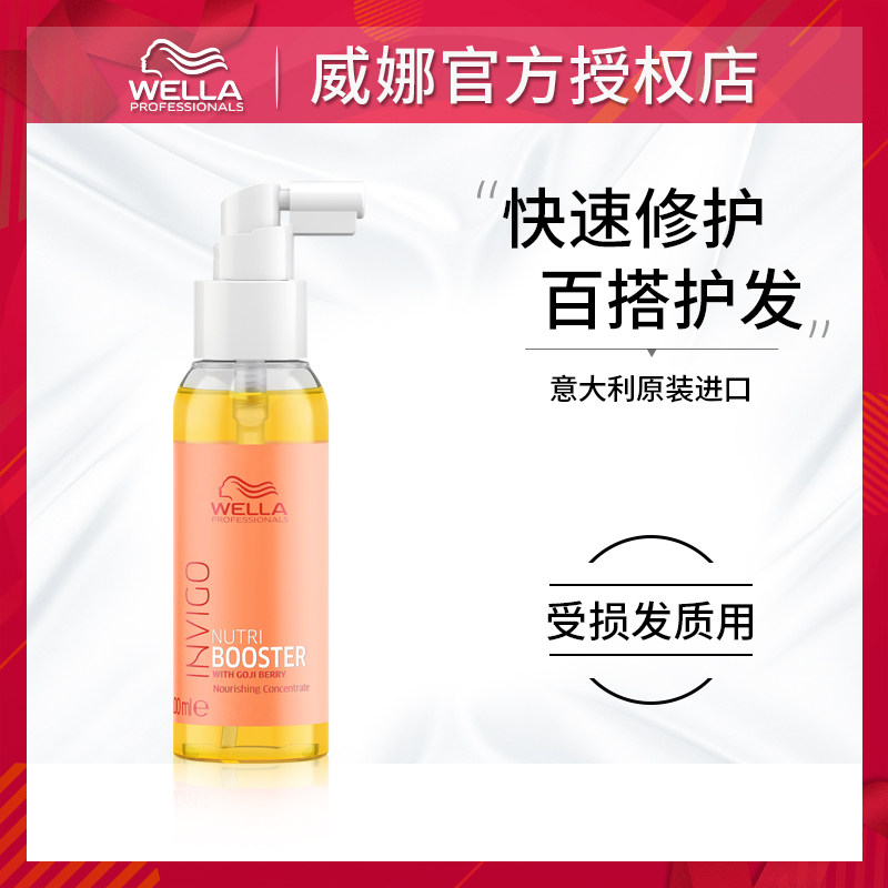 Import Vena nourishing and nourishing amino acids energized essence dew dry and damaged nourishing essential oil INVIGO essence