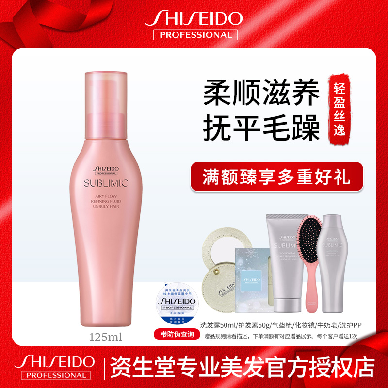Shiseido Core Care Road Lightweight Silky Soft Hair Essence Leave-in Conditioner Softening and Smoothing Frizz Import
