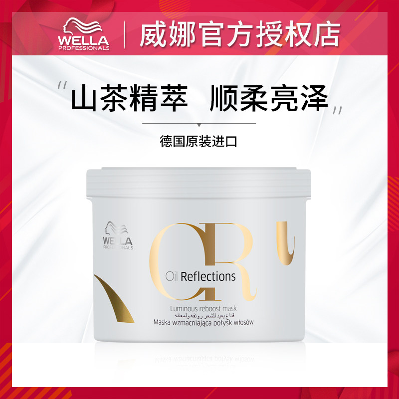 German Wella Zhen living color hair mask camellia moisturizing repair and supple hair care nutrition inverted film imported
