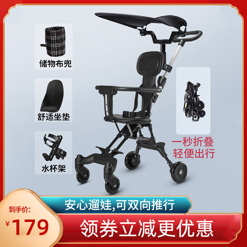 Slippery baby artifact trolley can be folded two-way children high landscape belt shock absorber baby walking baby artifact cart