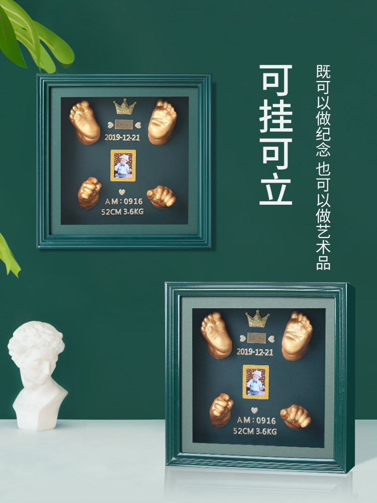 Baby hand and foot print mud Hand mold foot model 3d three-dimensional plaster Baby fetal hair full moon 100 days full moon commemorative photo frame