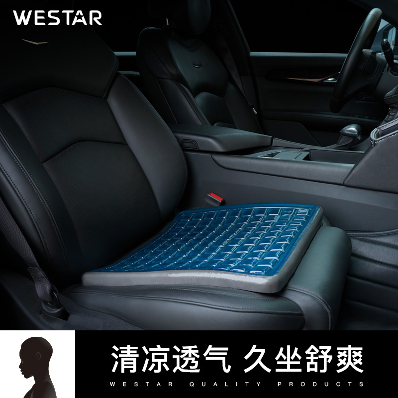 Car gel seat cushion single fart cushion four seasons universal single main driving summer single piece anti-slip car seat cushion