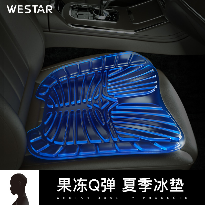 Car seat cushion summer gel cool cushion single butt pad breathable monolithic non-slip car seat cushion latex silicone pad