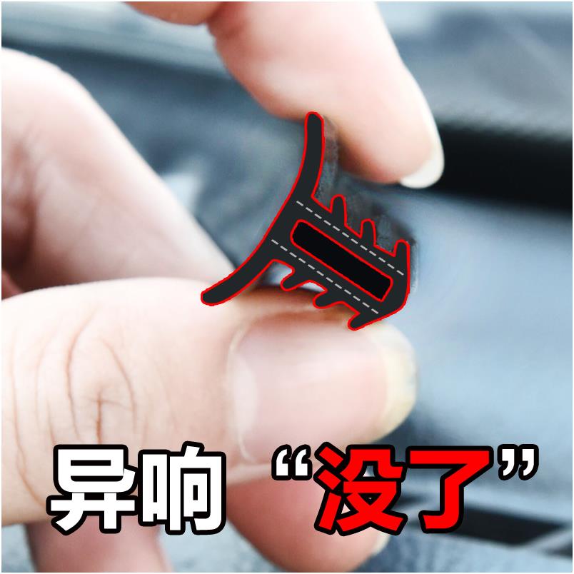 Foss new Santana Haona Zhijun 2000 3000 Old Pusan interior modification accessories Car seals